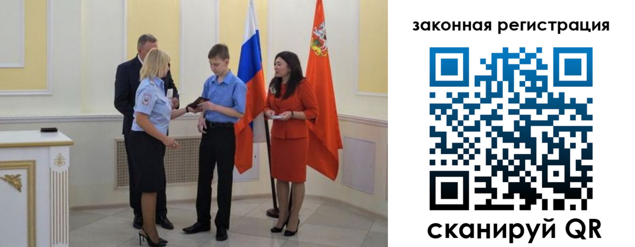 прописка ребенка в Котово