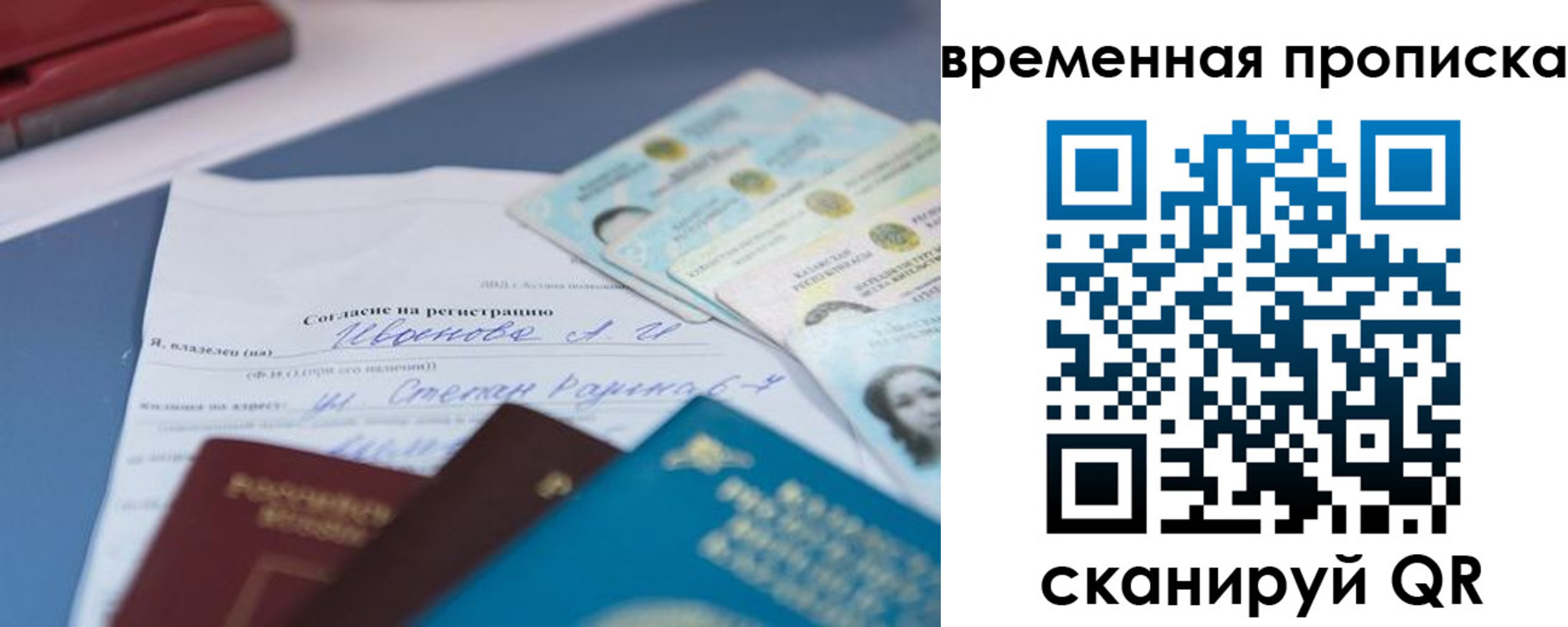 прописка от собственника в Котово