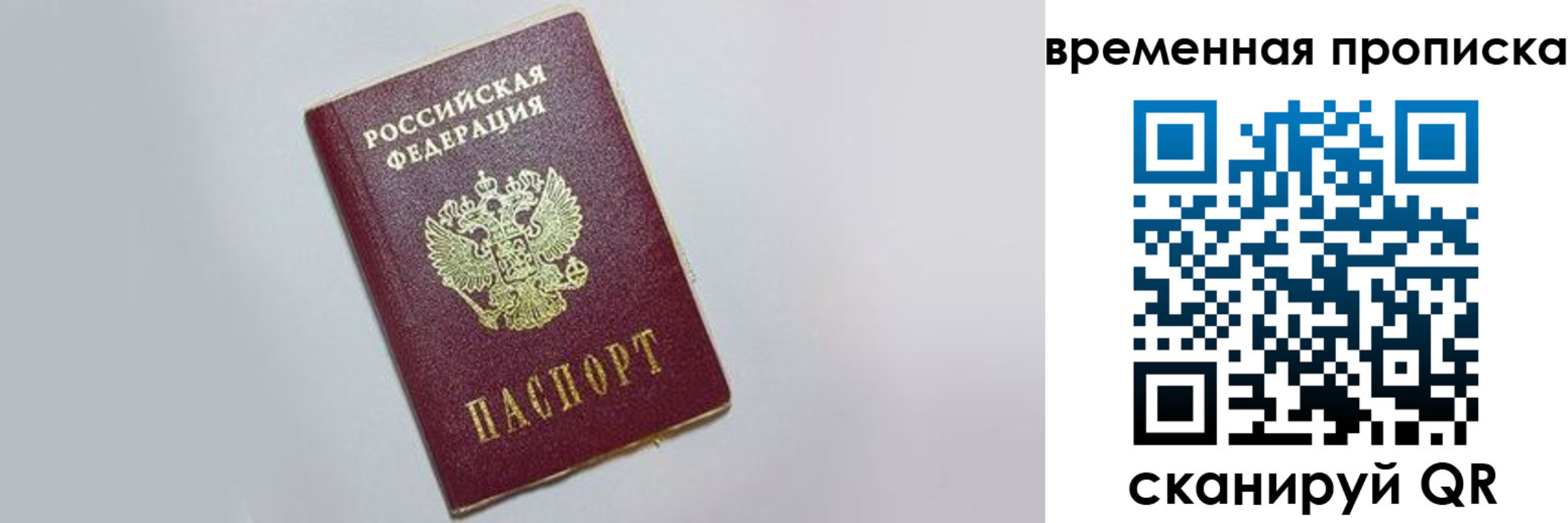 прописка штамп в Котово