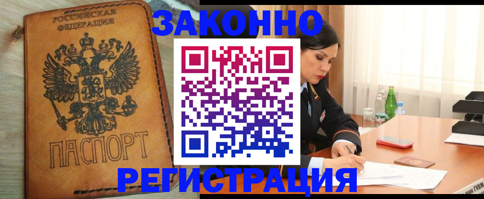 прописка для военкомата в Котово